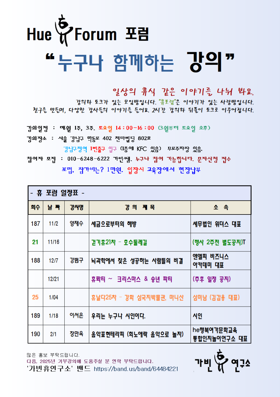 세무법인위더스 이미지