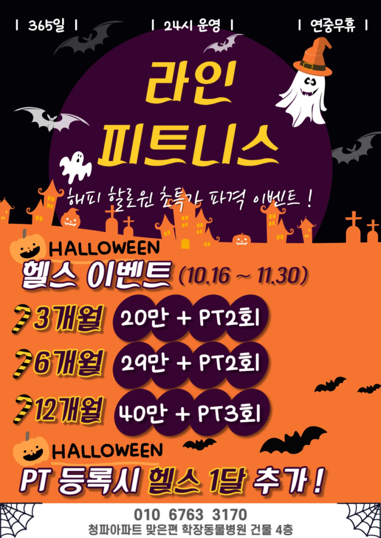 피트니스라인 이미지