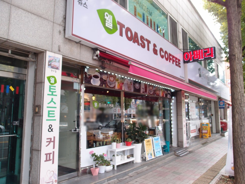 토스트앤커피 이미지