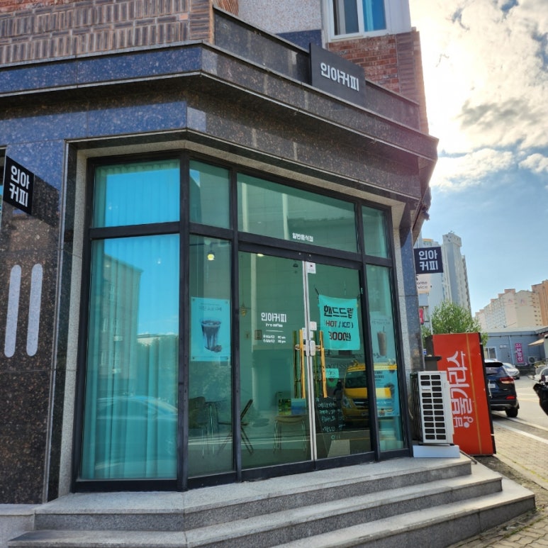인아커피 이미지
