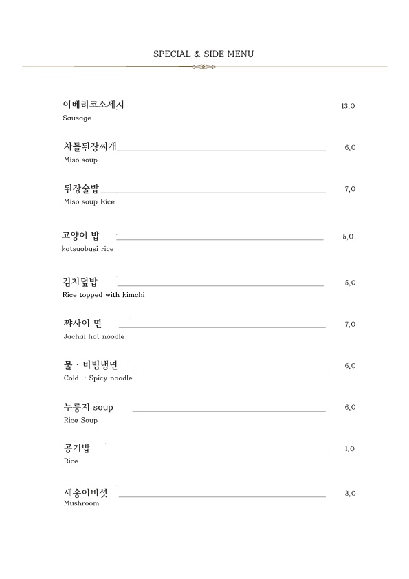 돼지래스토랑셋째 이미지