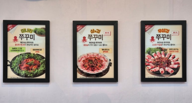 방배동 할매쭈꾸미 법흥점 이미지