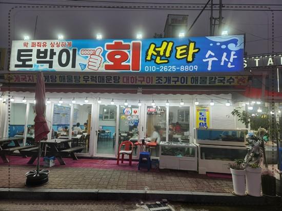 백사장회센타 이미지