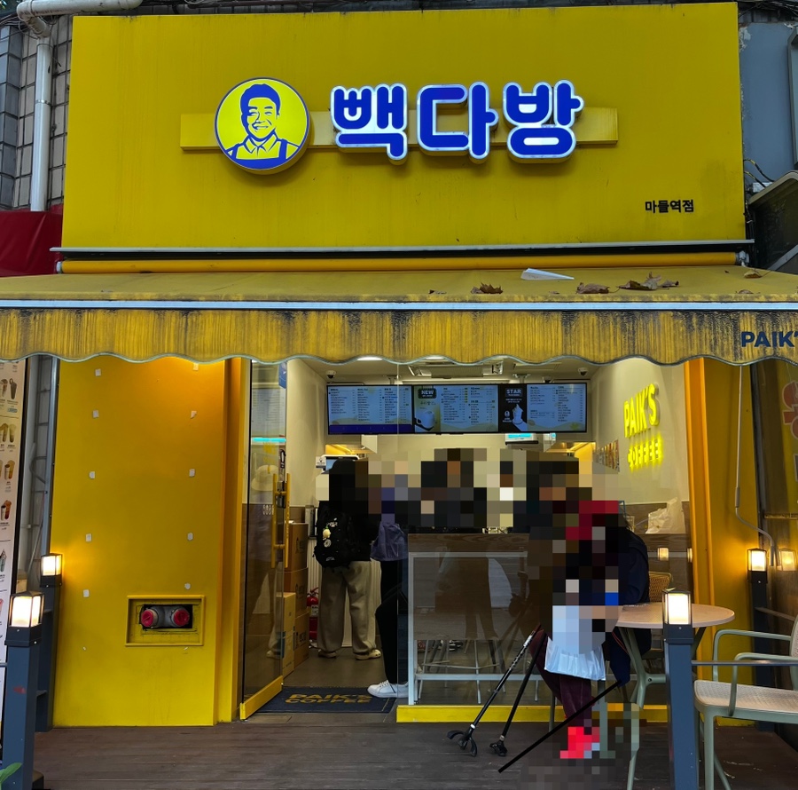 빽다방마들역점 이미지