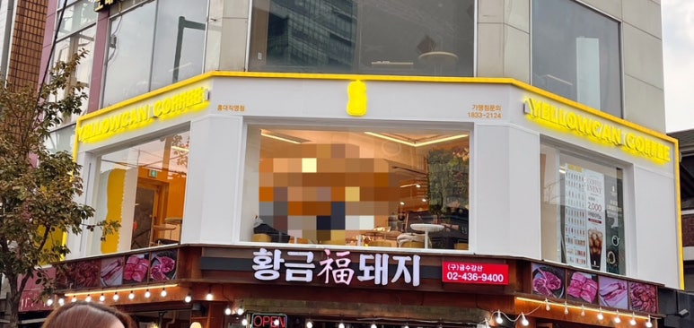 복돼지소금구이 이미지