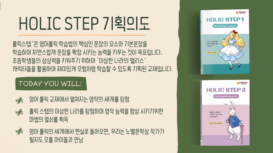 홀릭홀릭 이미지
