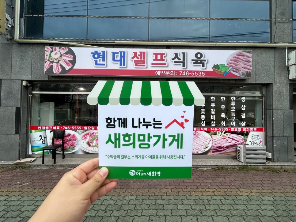 현대식육센타 이미지