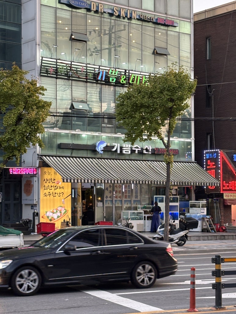 기쁨수산 이미지