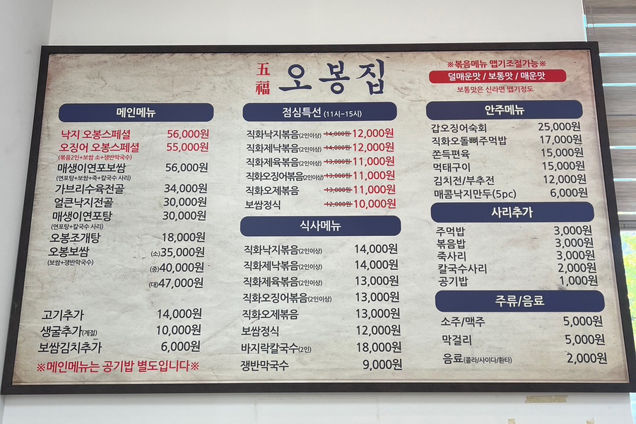 오봉집수완장덕점 이미지
