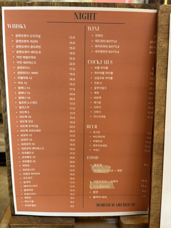 보롬창고 이미지
