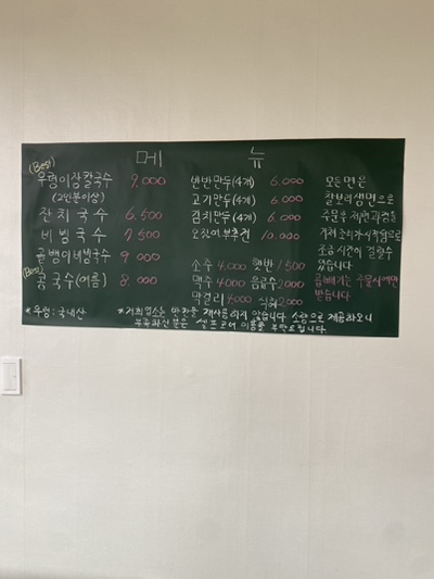 해밀찰보리국수 이미지