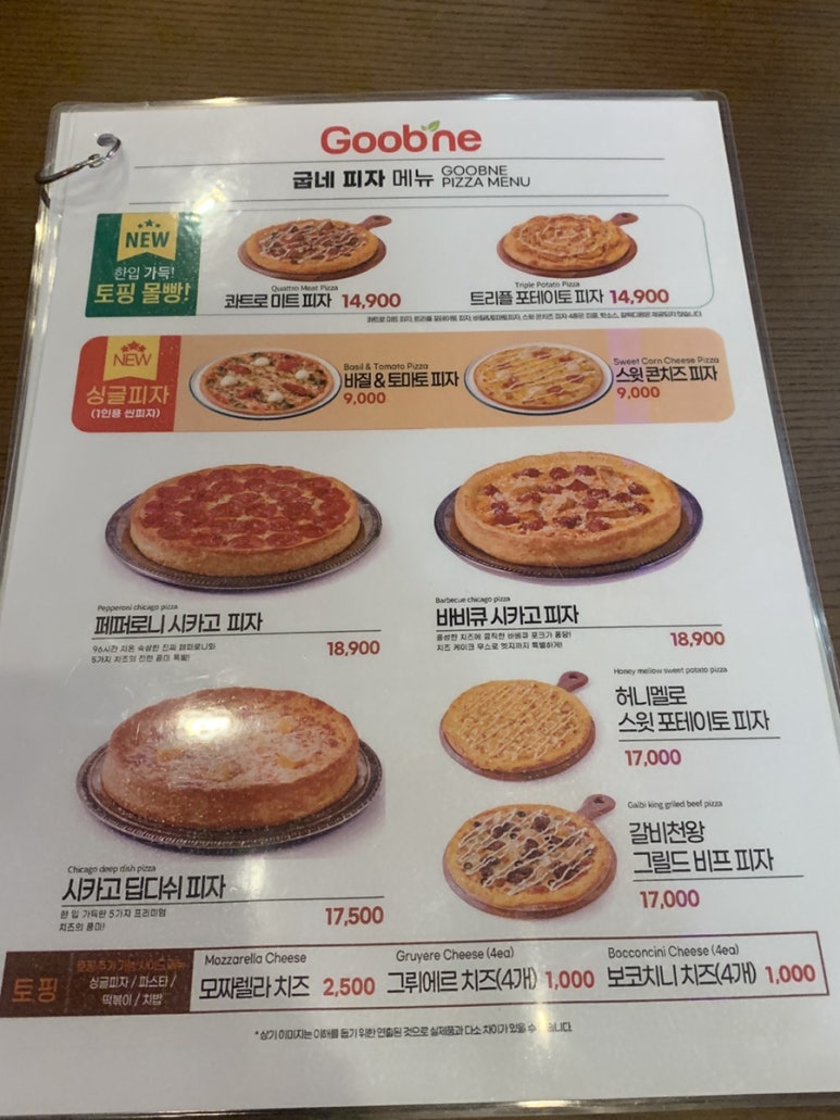 굽네치킨성산2동점 이미지