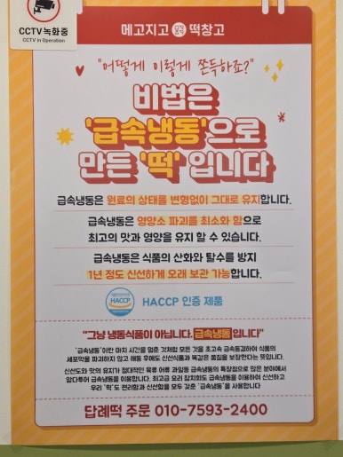 메고지고떡창고 관악신림역점 이미지