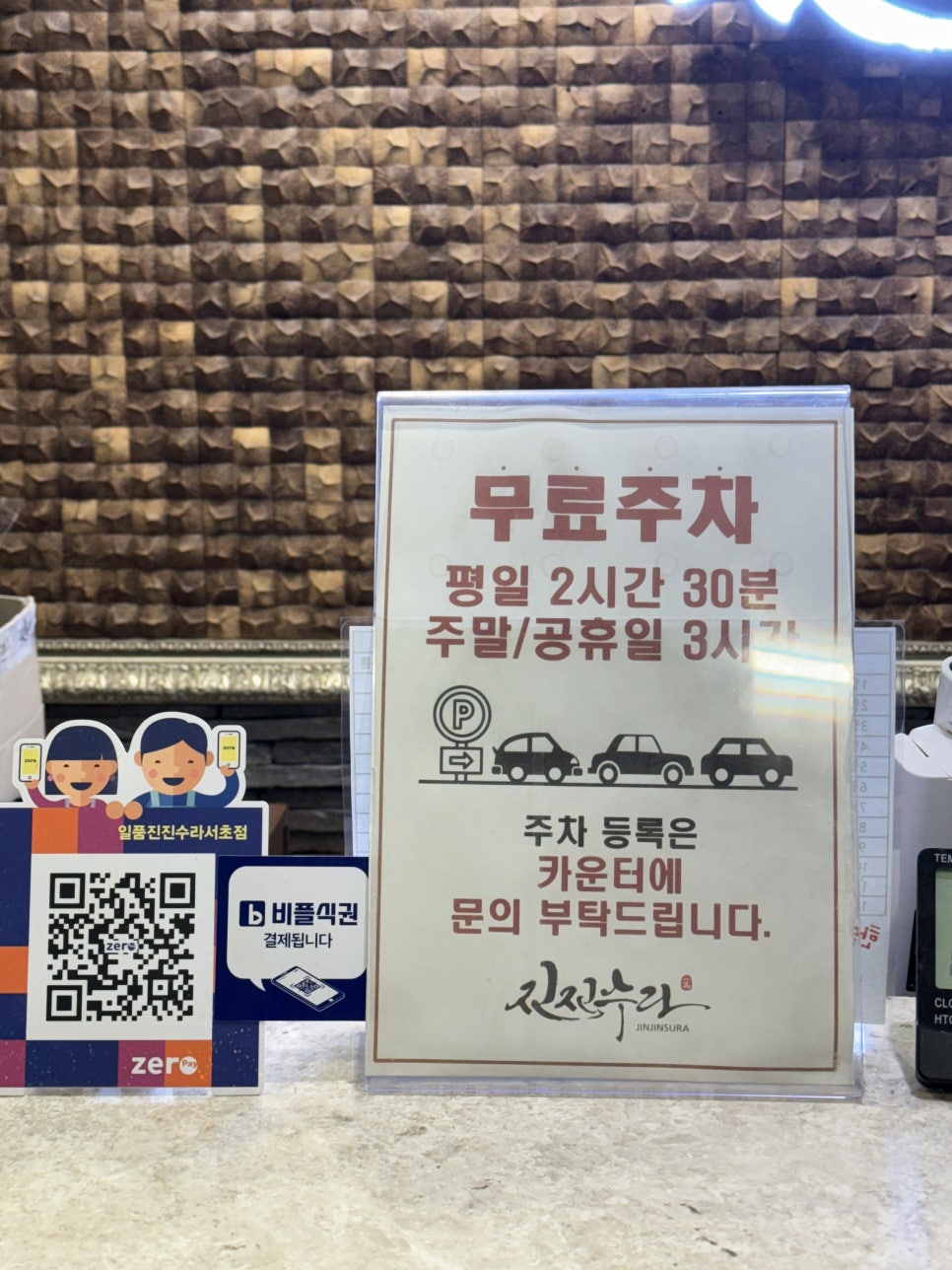 고고수라 이미지