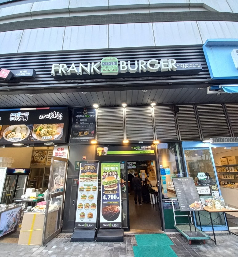 프랭크버거범계역점 이미지