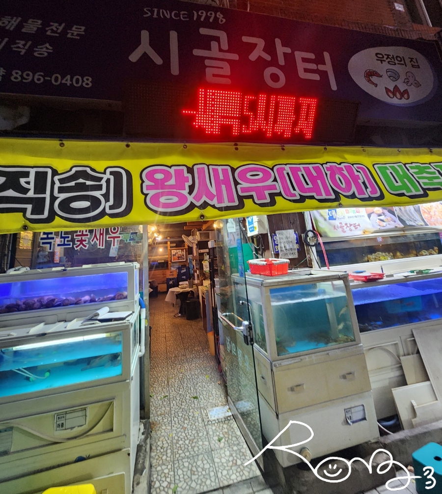 시골장터우정의집 이미지