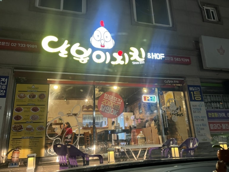 달봉이치킨천안성환점 이미지