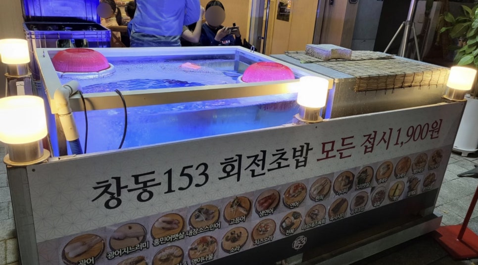 창동153초밥 이미지