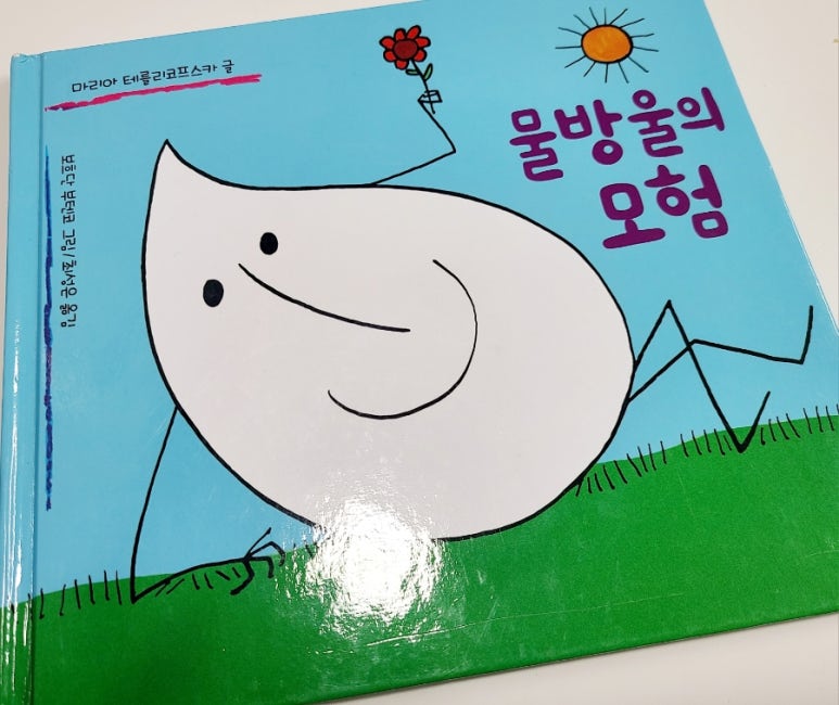 물방울세탁 이미지