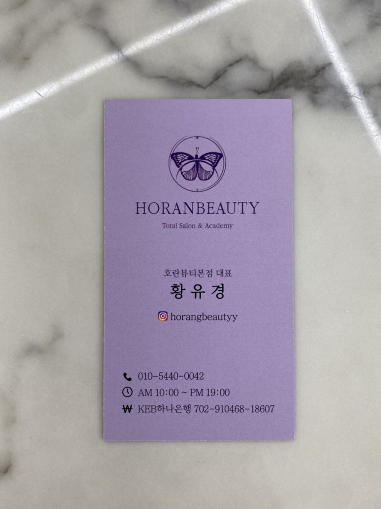 호란뷰티 이미지