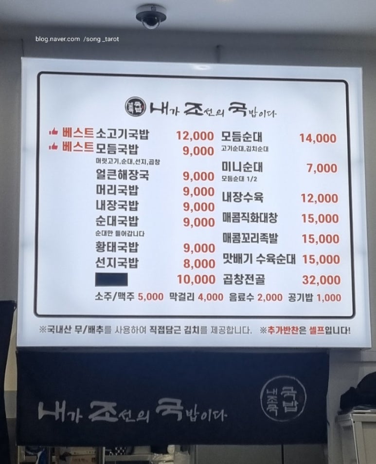 내조국국밥 인천직영점 이미지