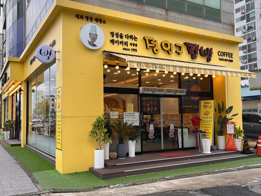 정인구팥빵 이미지