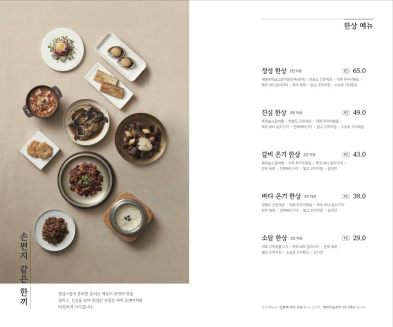 밥상편지 루원시티점 이미지