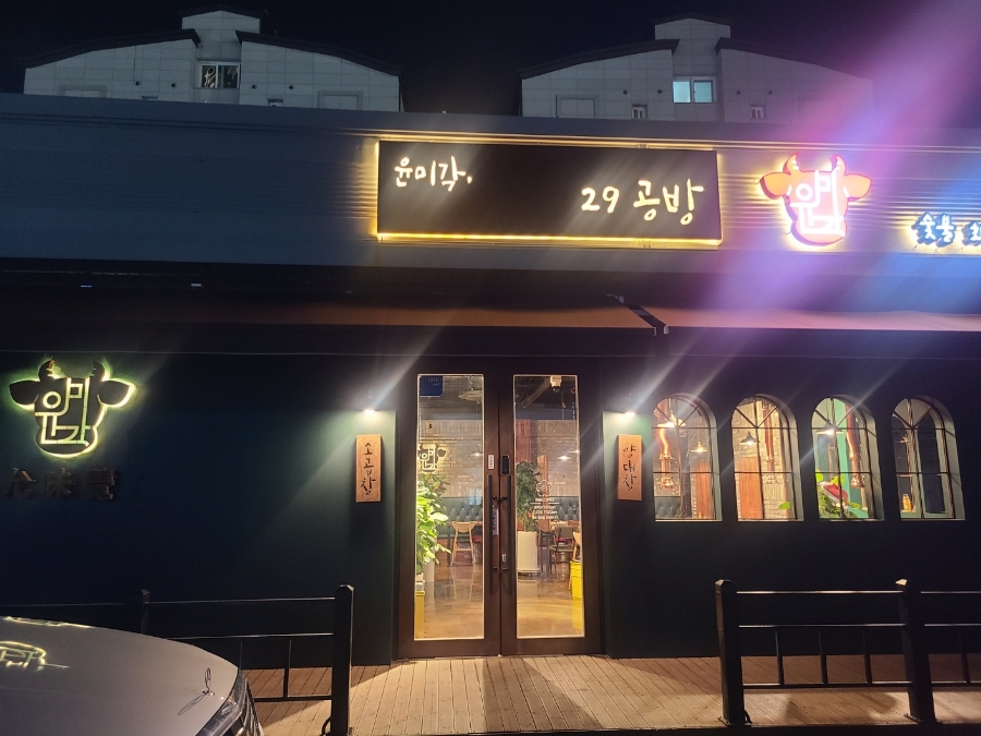 윤미각 이미지