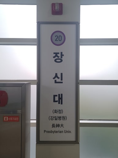 지에스25 김해수리공원점 이미지