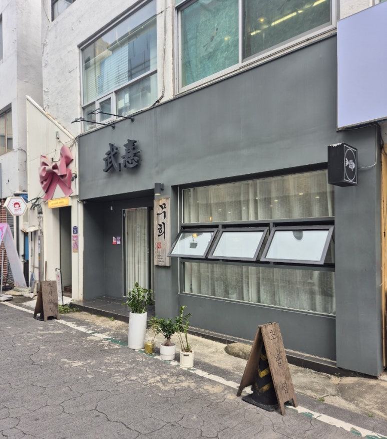 스시무희 이미지