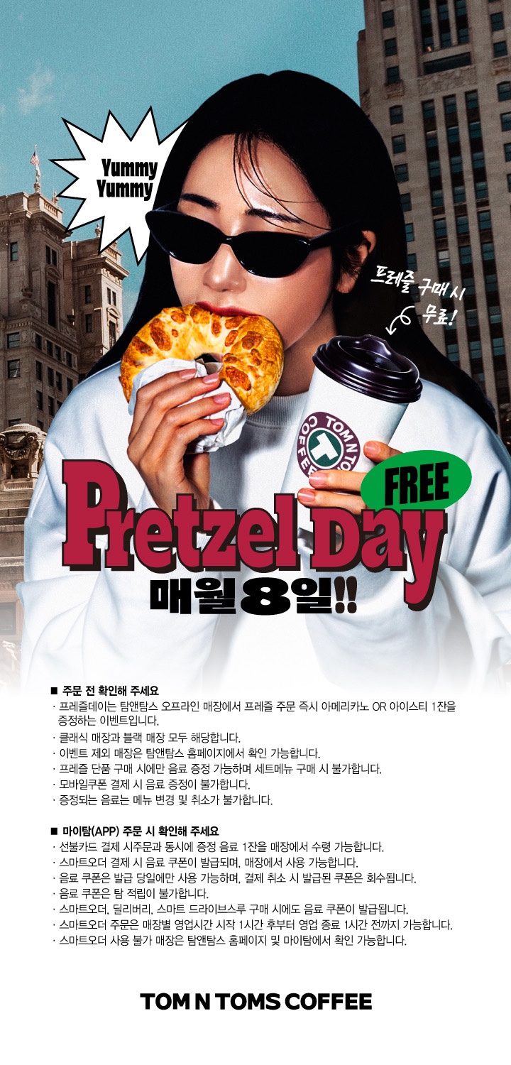탐앤탐스경인교대입구역점 이미지
