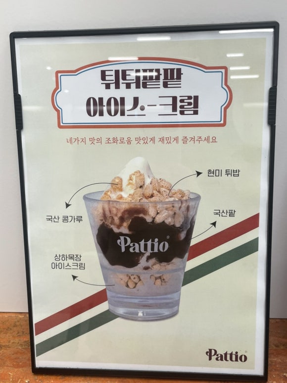 팥쏘 이미지