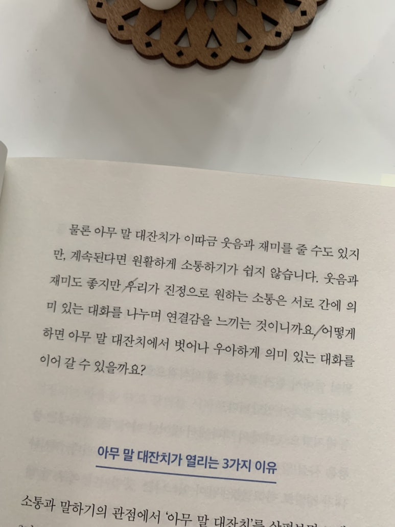 우아한그루 이미지