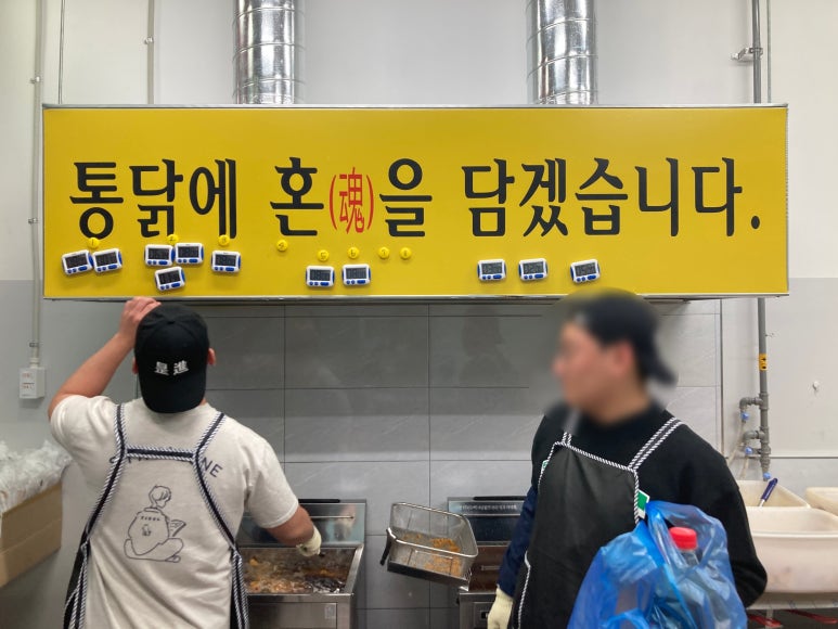 하진옛날통닭 이미지