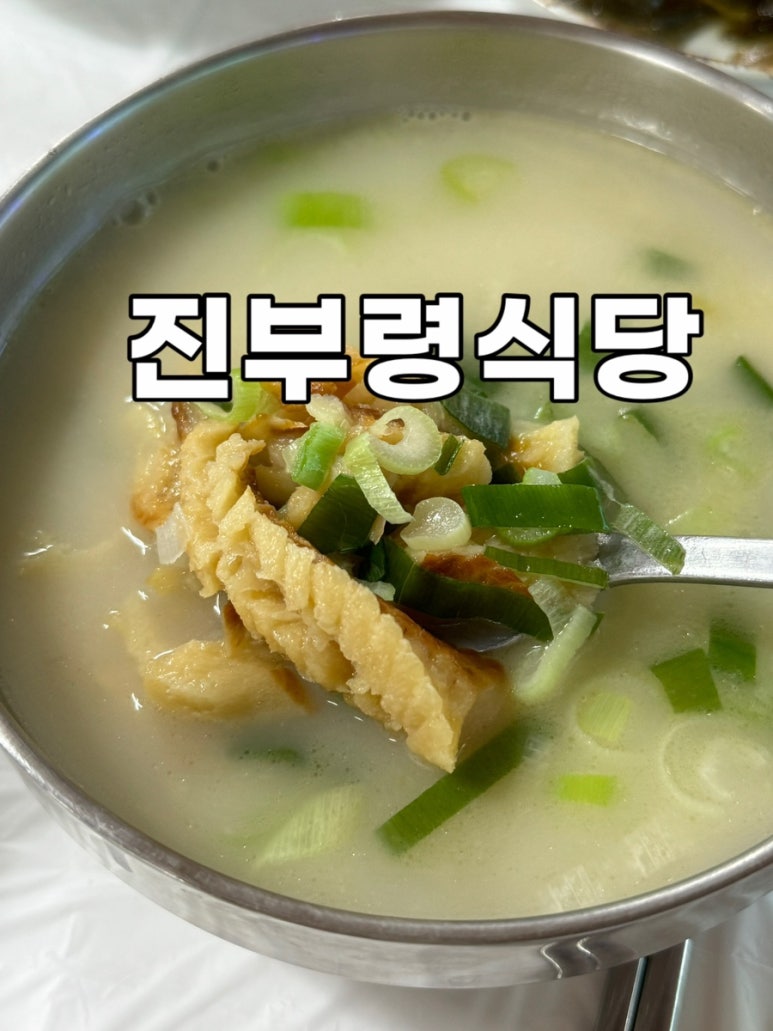 강원도해장국 이미지