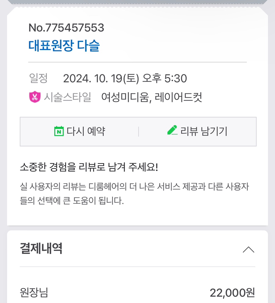 취중닭발신대점 이미지