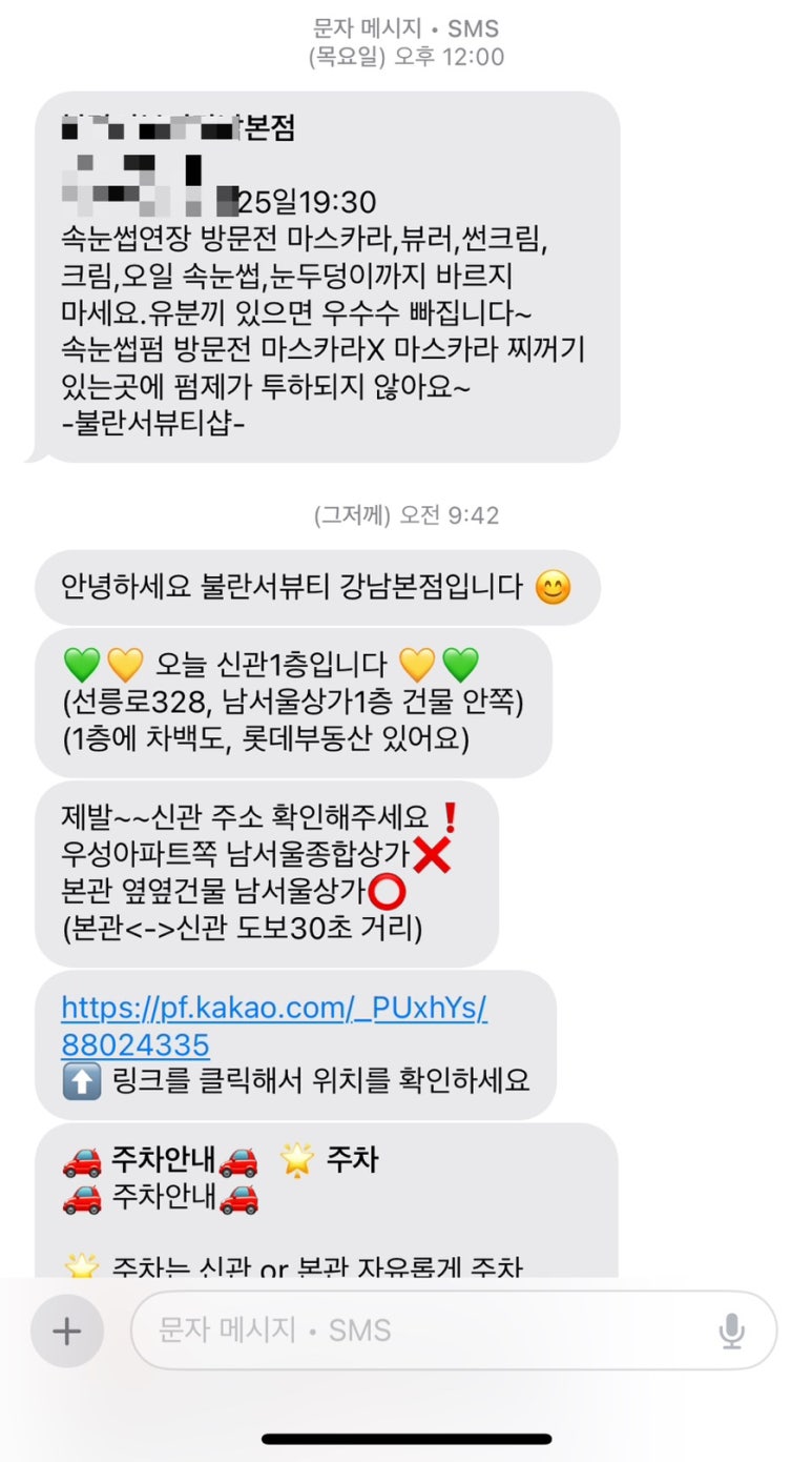 불란서뷰티속눈썹연장&펌 이미지