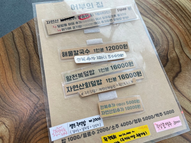 자연산어부집 이미지