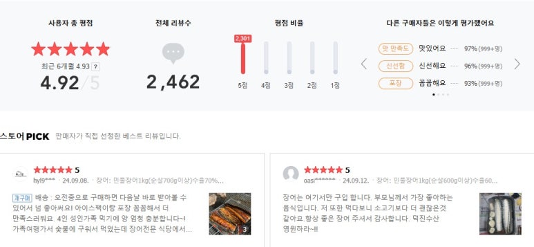 민물장어광주직판장 이미지