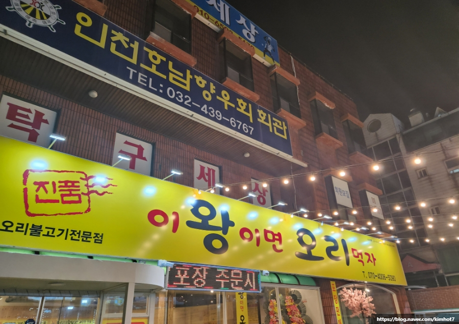 이왕이면오리먹자 이미지