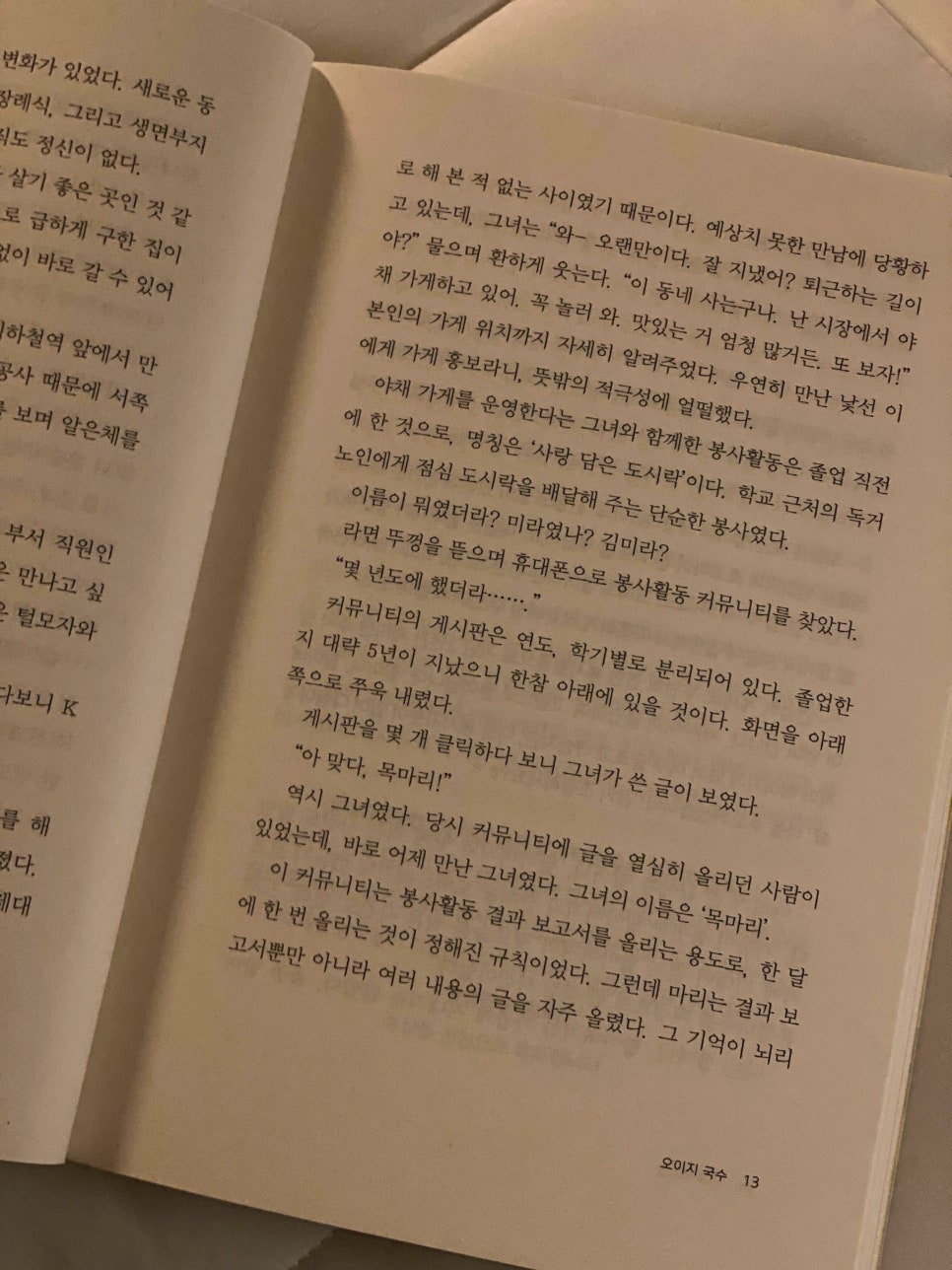 미라세탁소 이미지