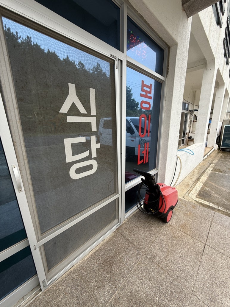 봉이네식당 이미지