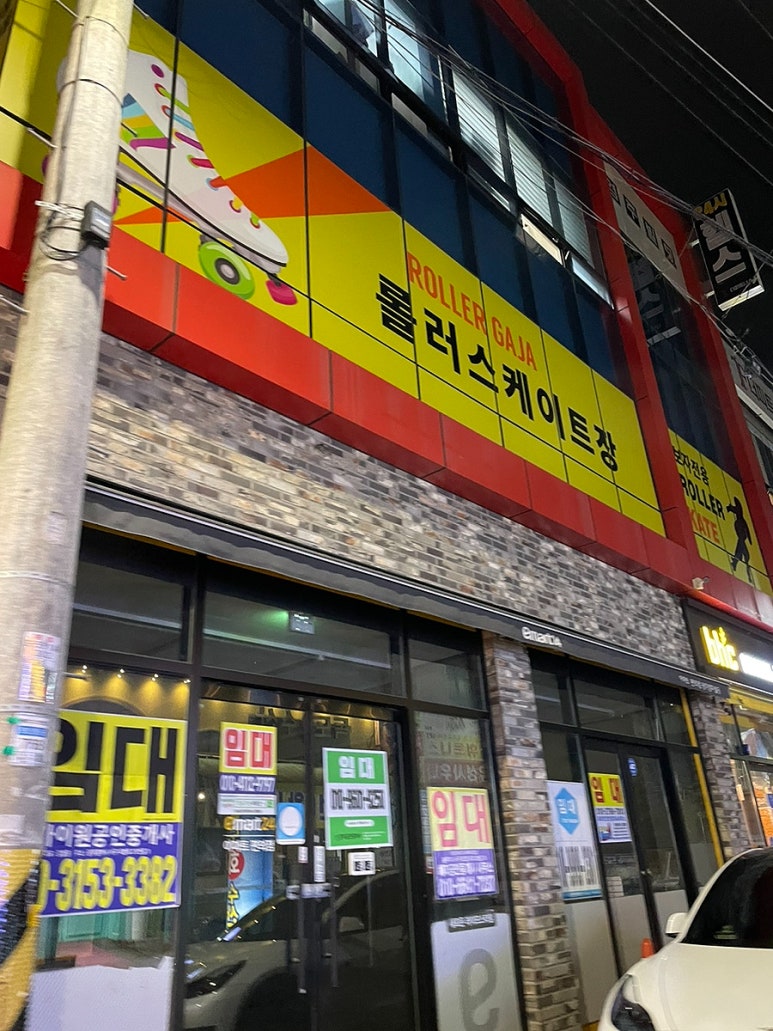 롤러가자 이미지