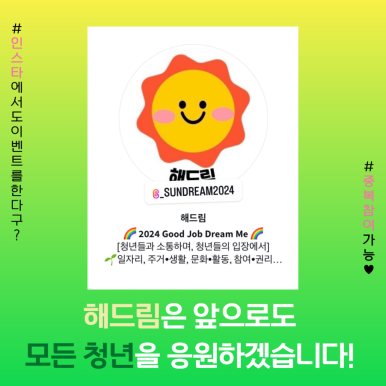 해드림이벤트 이미지