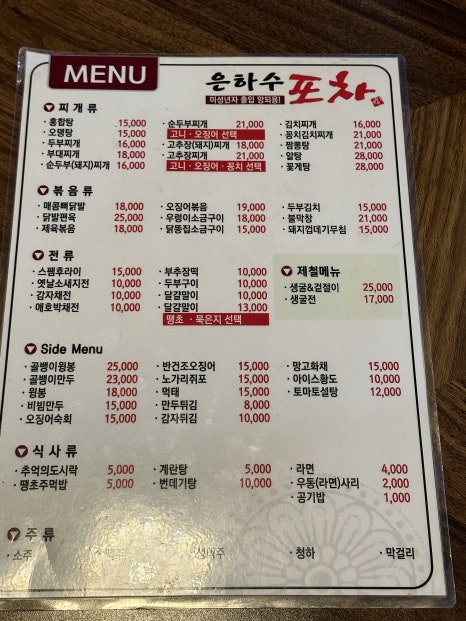 야식포차 이미지