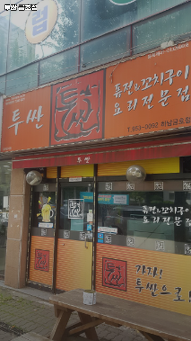투싼금호점 이미지