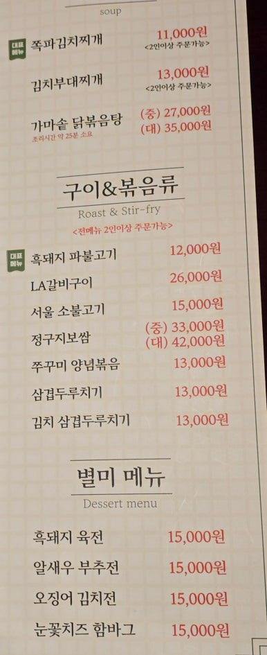 현주식당 이미지