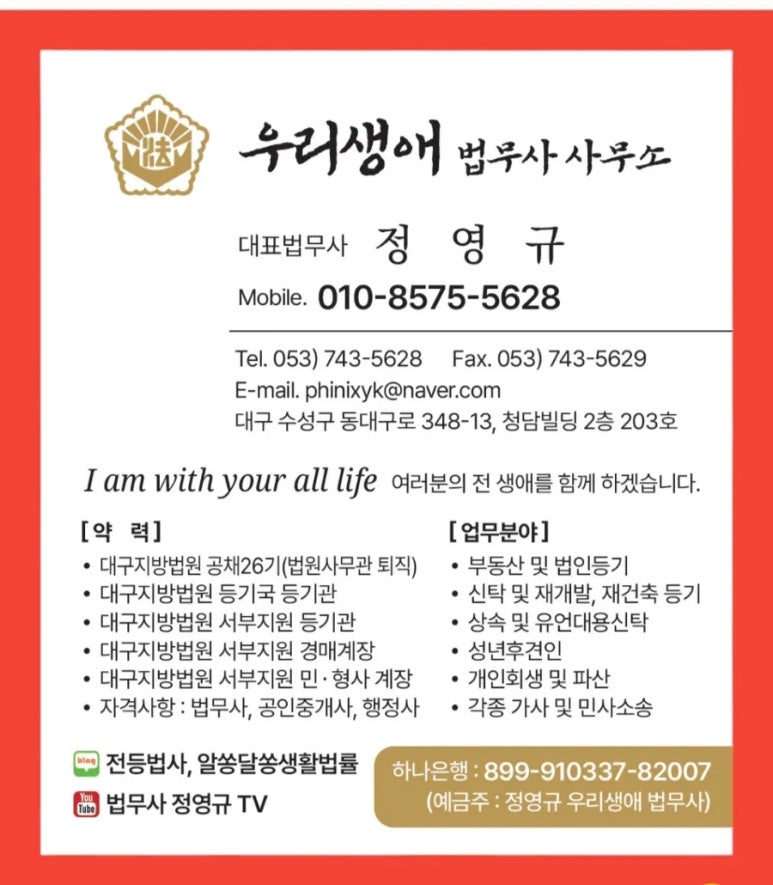 청담법무사사무소 이미지