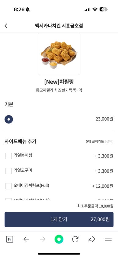 멕시카나시흥 이미지