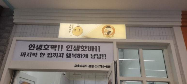 호떡대장 이미지
